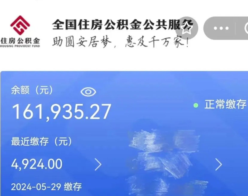 范县个人公积金怎么提取现金（这样提取个人公积金）